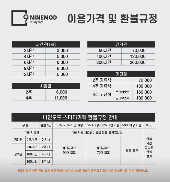 나인모드스터디카페분당효자 이미지