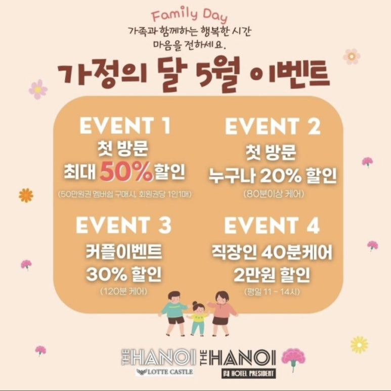 더하노이풋앤바디시청프레지던트호텔점 이미지