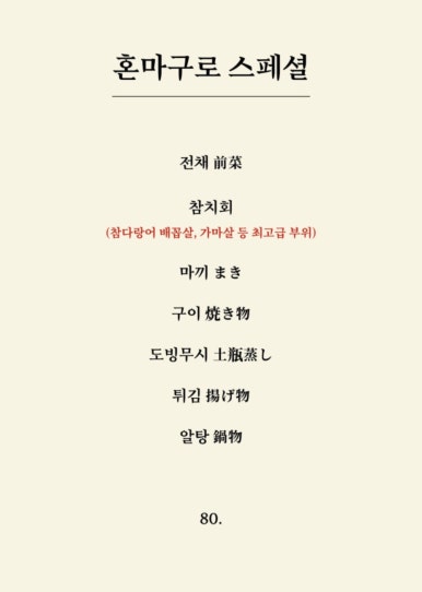 해신참치 이미지