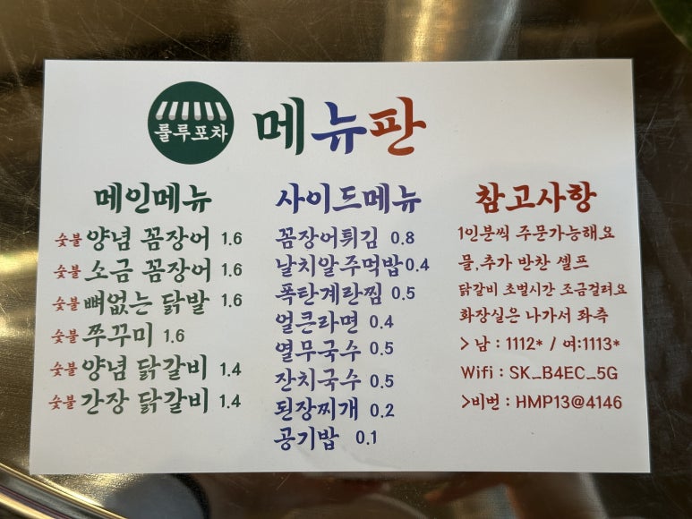 룰루포차 이미지