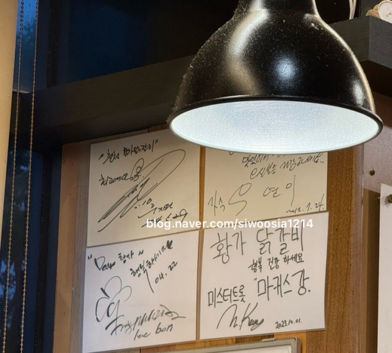춘천황가닭갈비 이미지