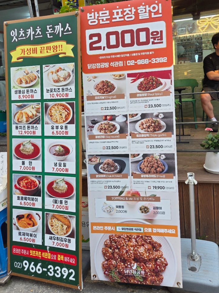 닭강정공방 이미지