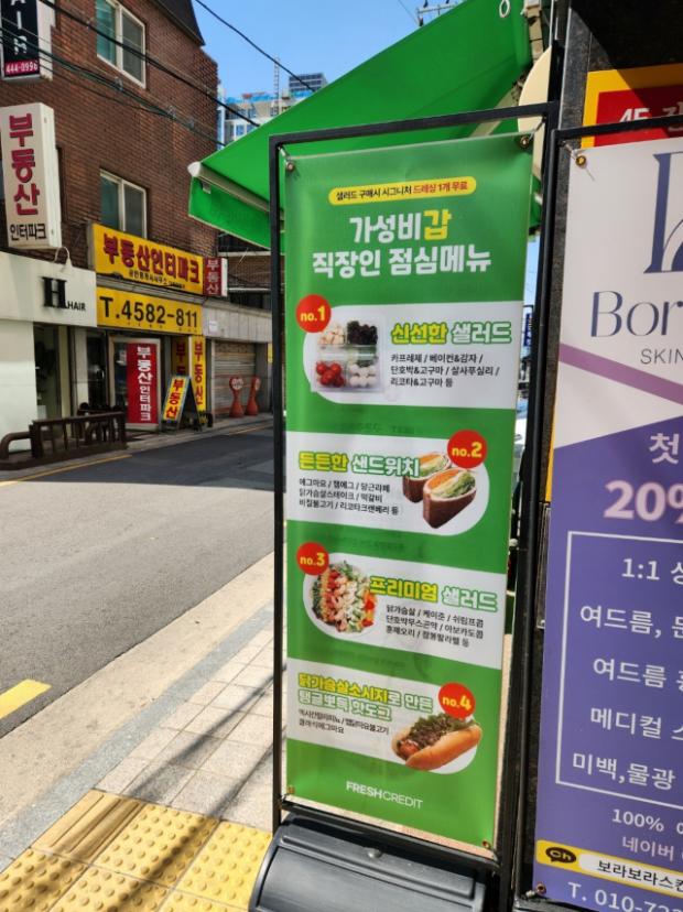 프레시크레딧 이미지