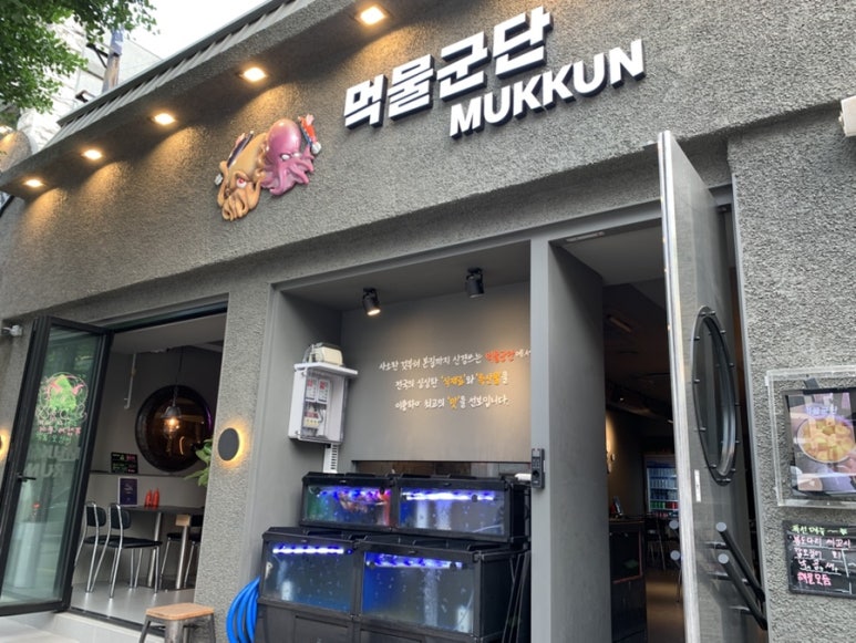 먹물군단 광주봉선본점 이미지