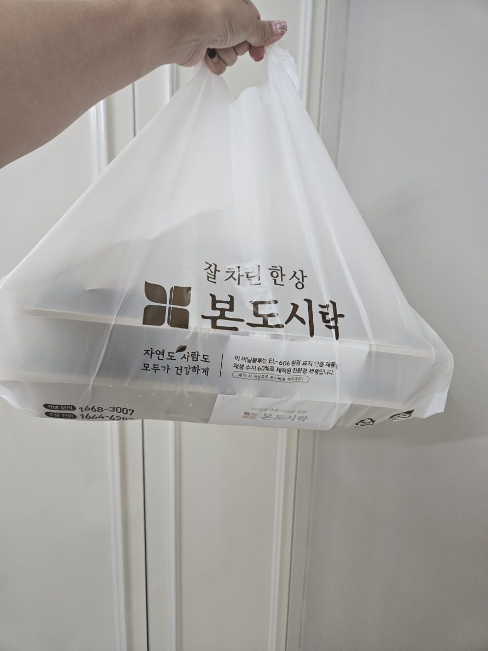 본도시락 대구서구청점 이미지