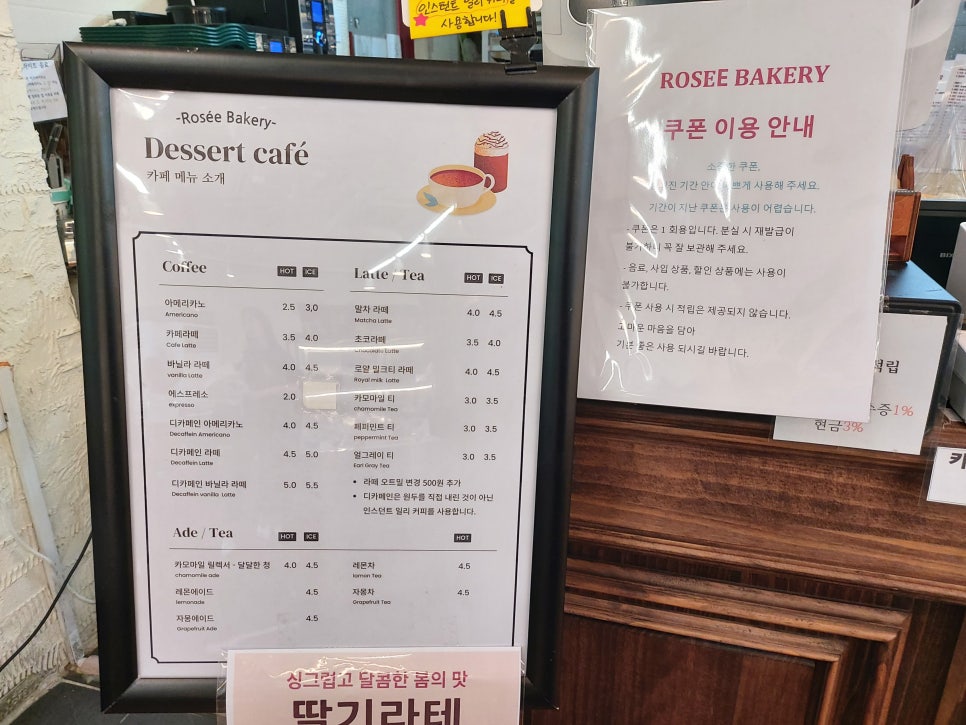 로제베이커리 이미지