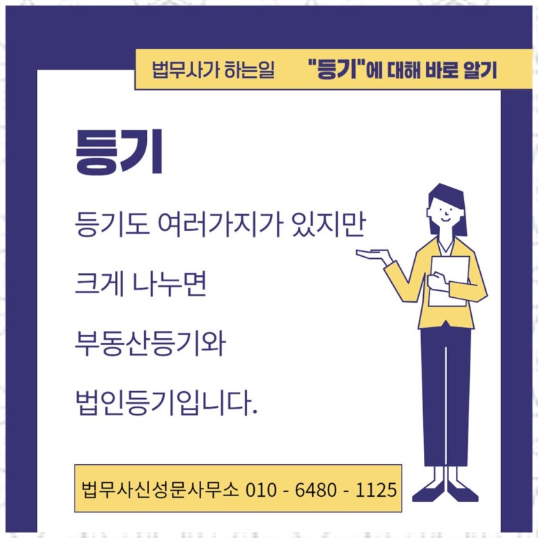 믿음법무사사무소 이미지
