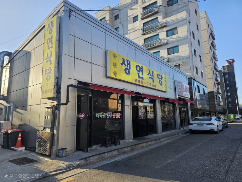선연설렁탕 이미지