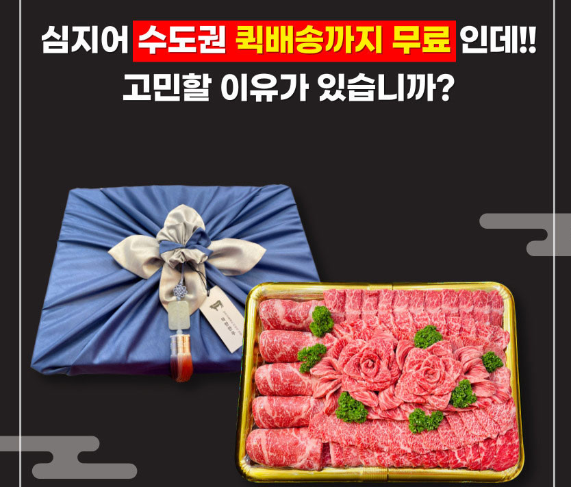 착한한우 이미지