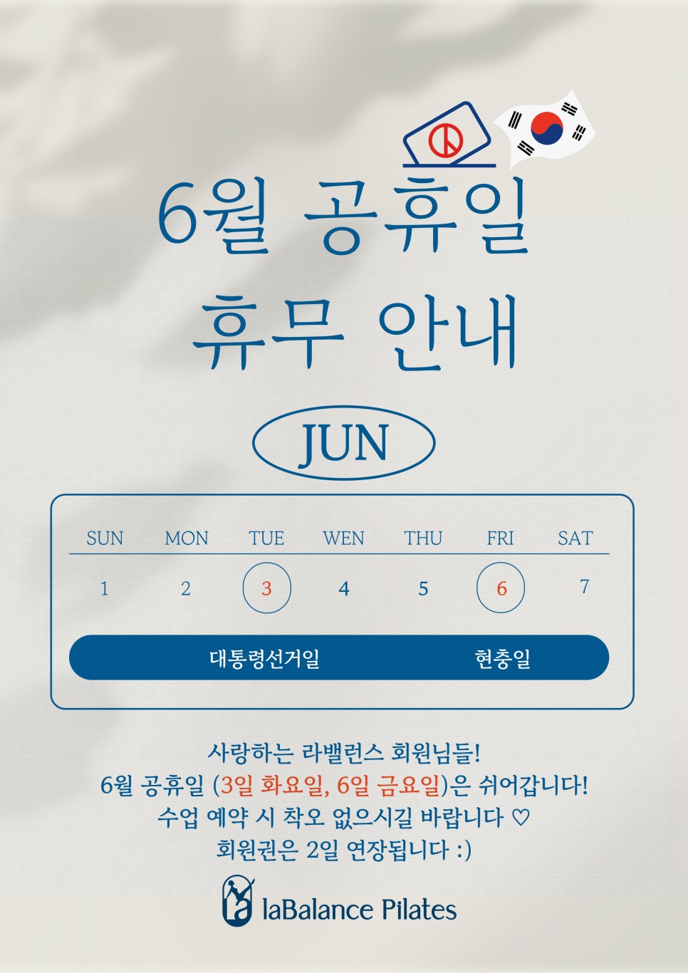라밸런스 이미지