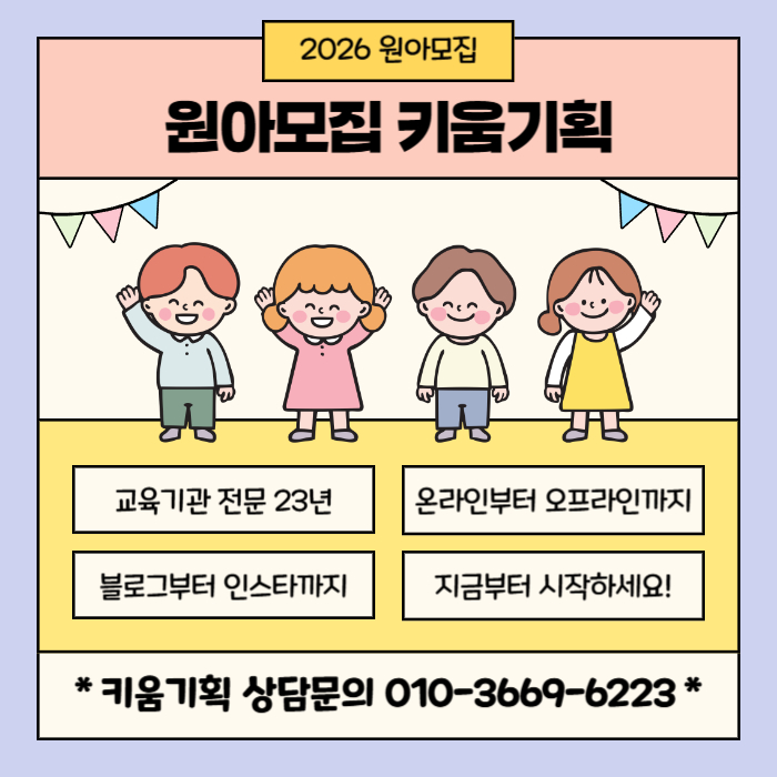 원아기획 이미지
