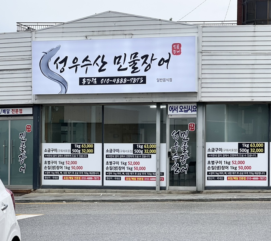 성우수산 이미지