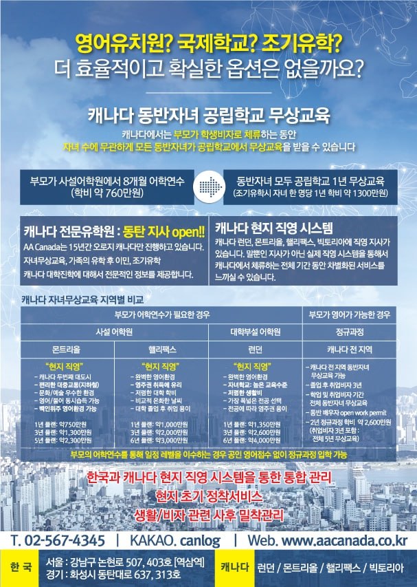에이에이캐나다 이미지