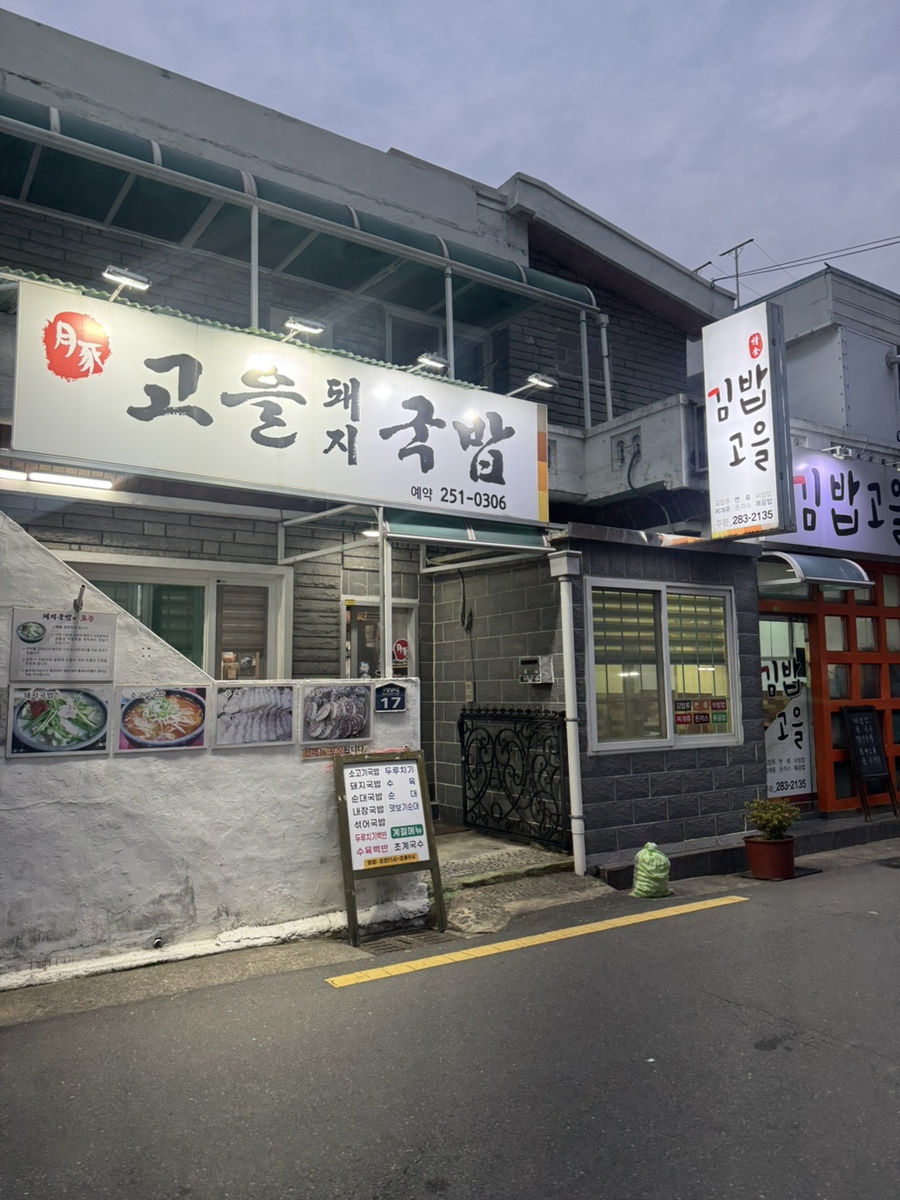 김밥고을 이미지