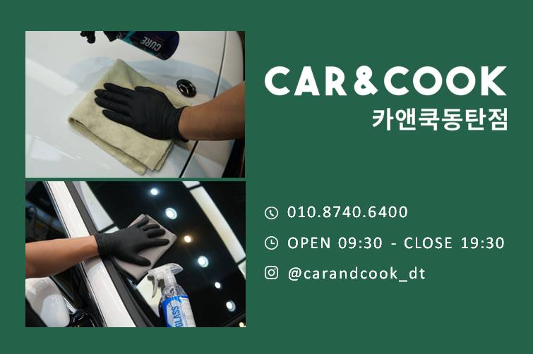 카앤쿡 이미지