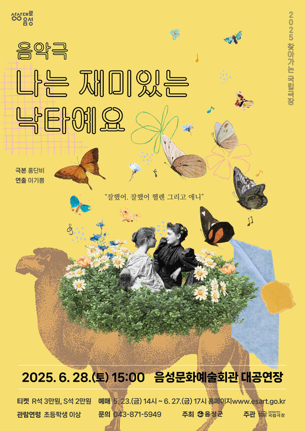 헬렌앤마리 이미지