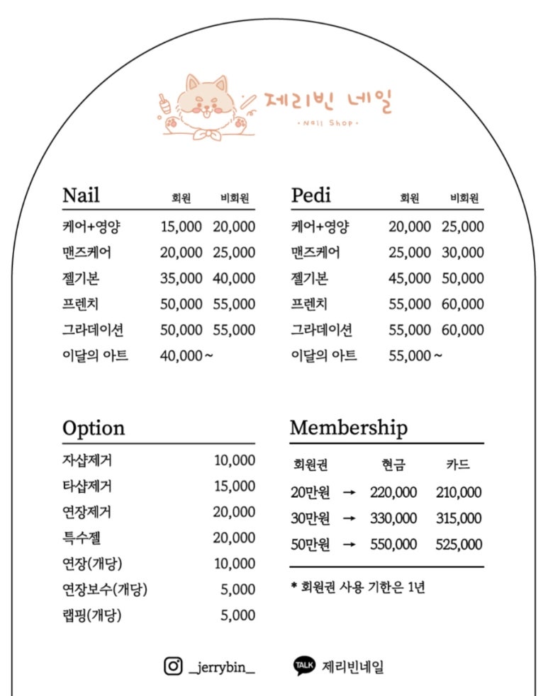 제리빈네일 이미지
