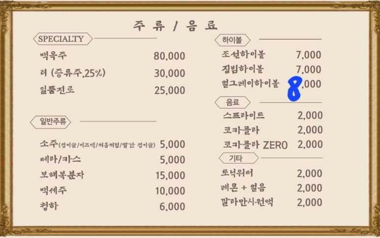 개미식당 숙성통삼겹 이미지