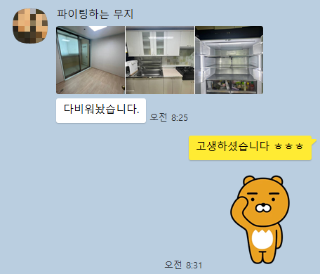 현대인테리어 이미지