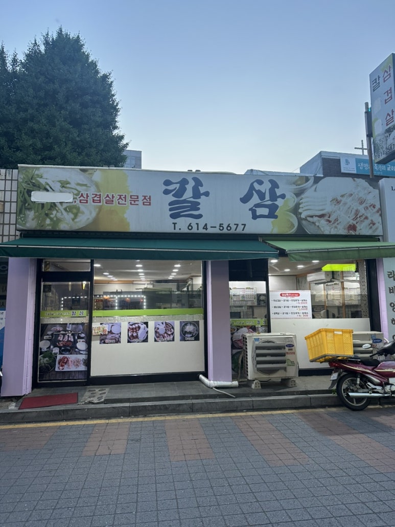 칼삼 이미지