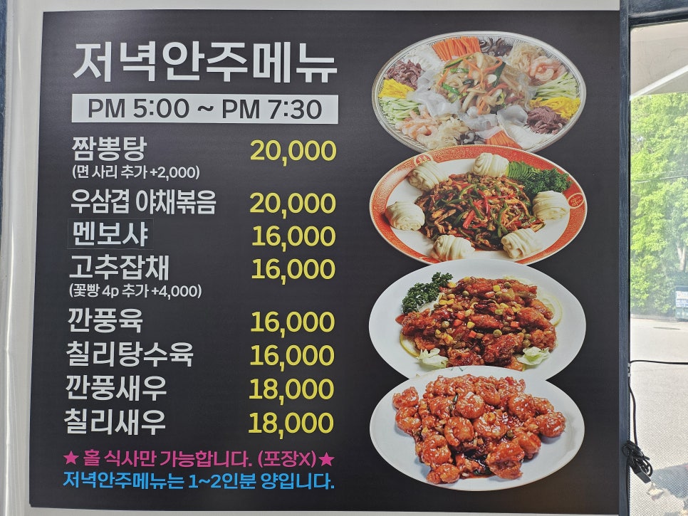 쓰리짬뽕 이미지