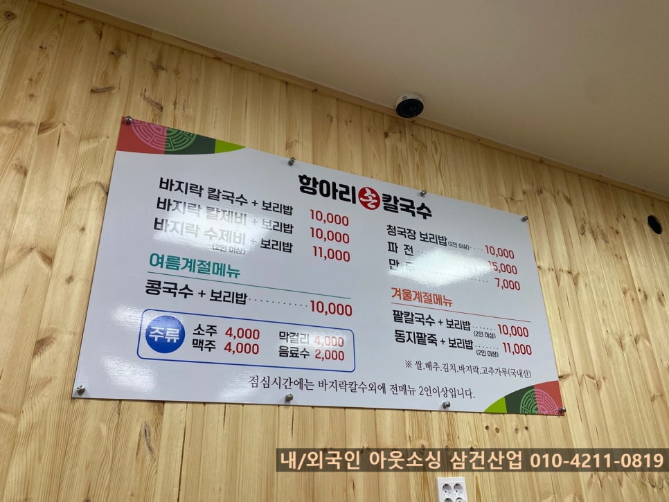 항아리손칼국수 이미지