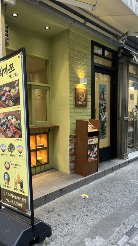 희마쯔 서면점 이미지