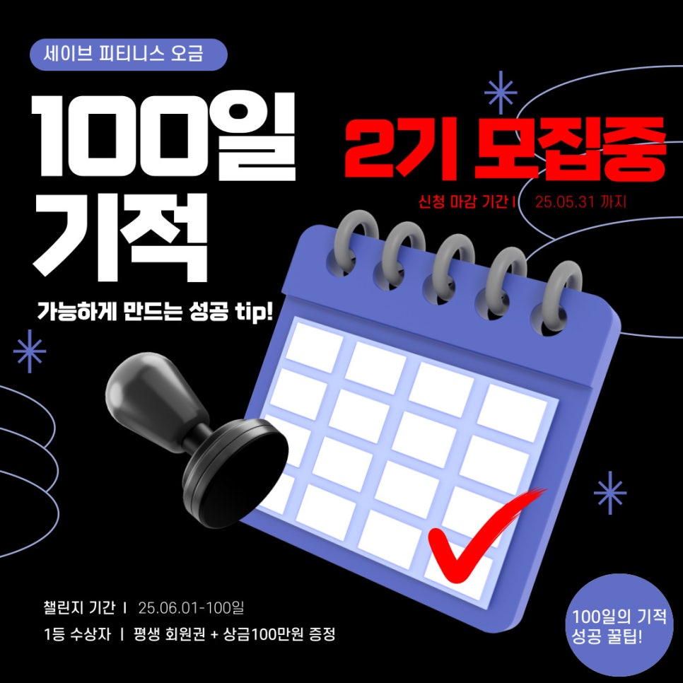 세이브피트니스오금 이미지