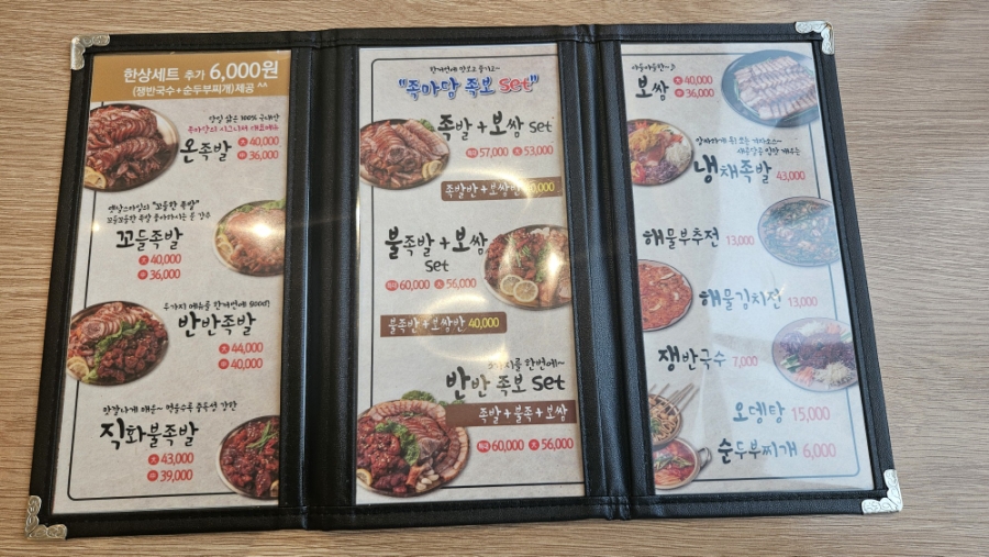 족마담 이미지