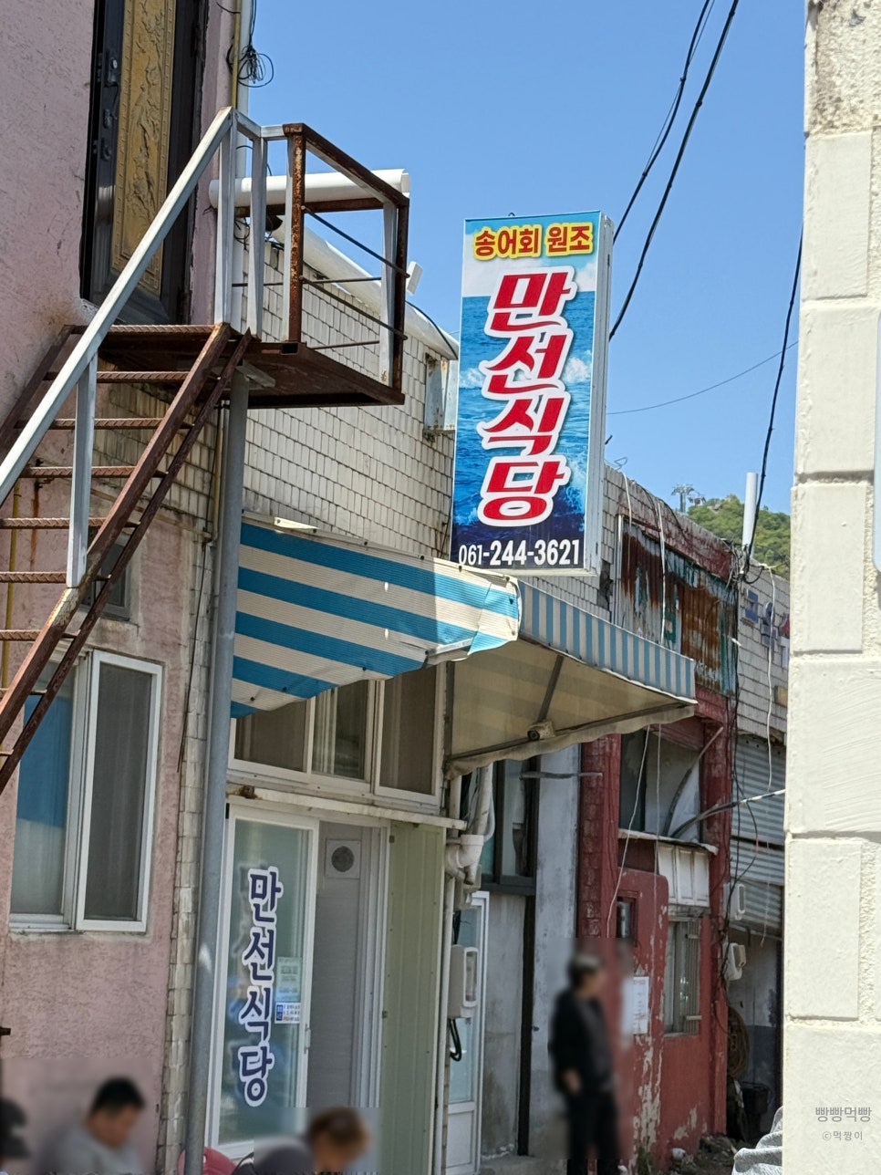 범해촌 이미지