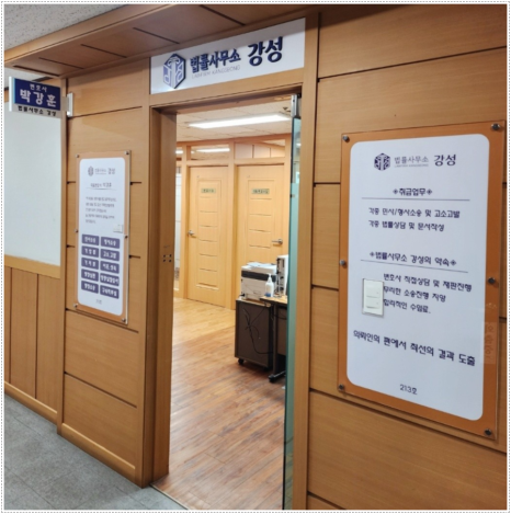 법률사무소대원 이미지