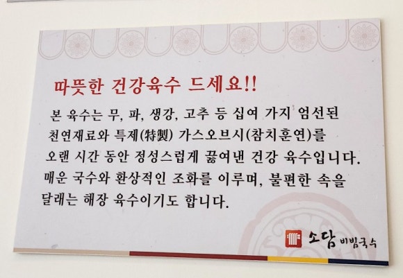 소담비빔국수동탄 이미지