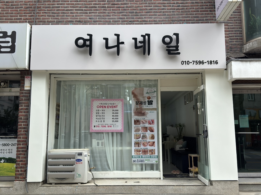 여나네일 이미지