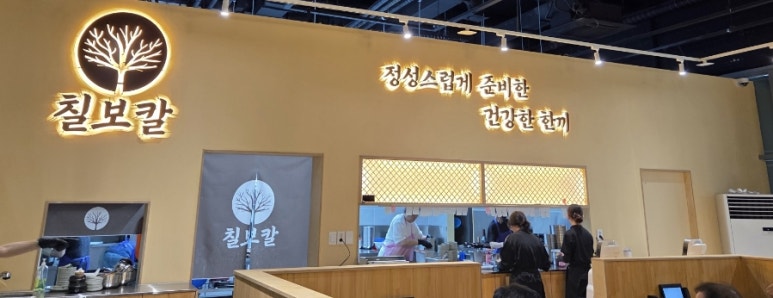 칠곡보리밥칼국수 이미지