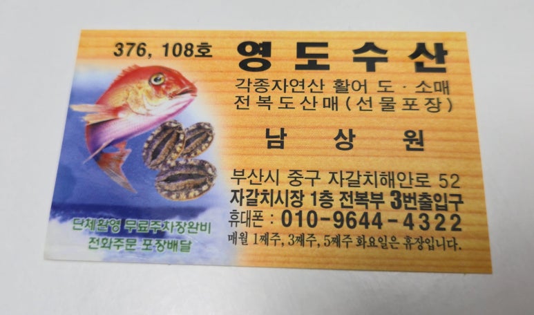 영도상회 이미지