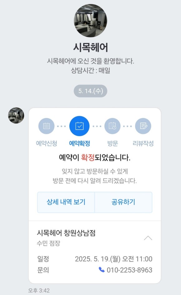 시목헤어 이미지