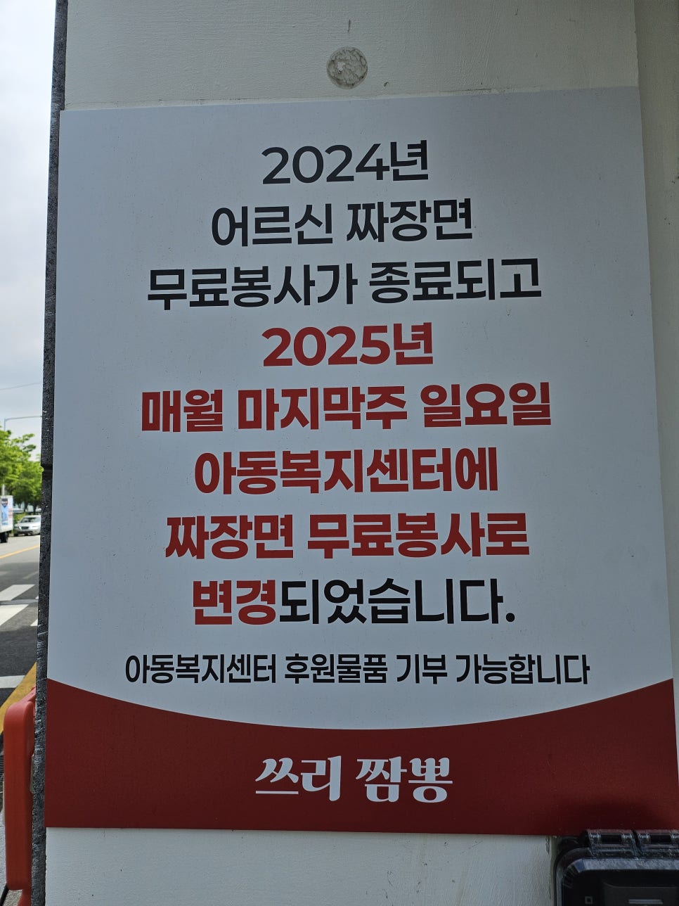 쓰리짬뽕 이미지