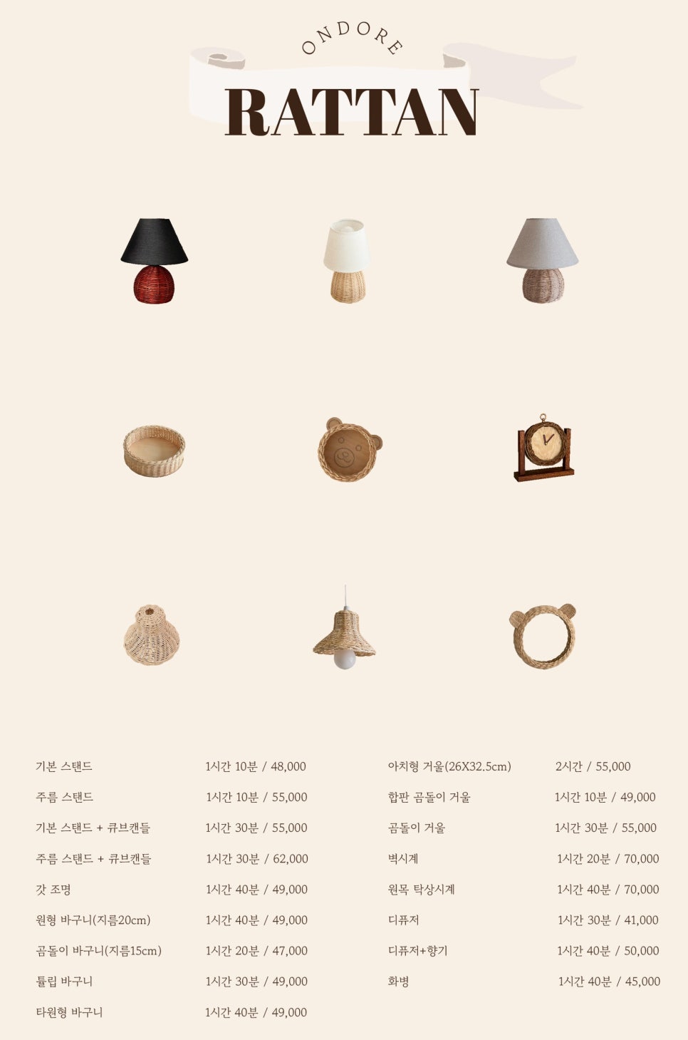 온도르 이미지