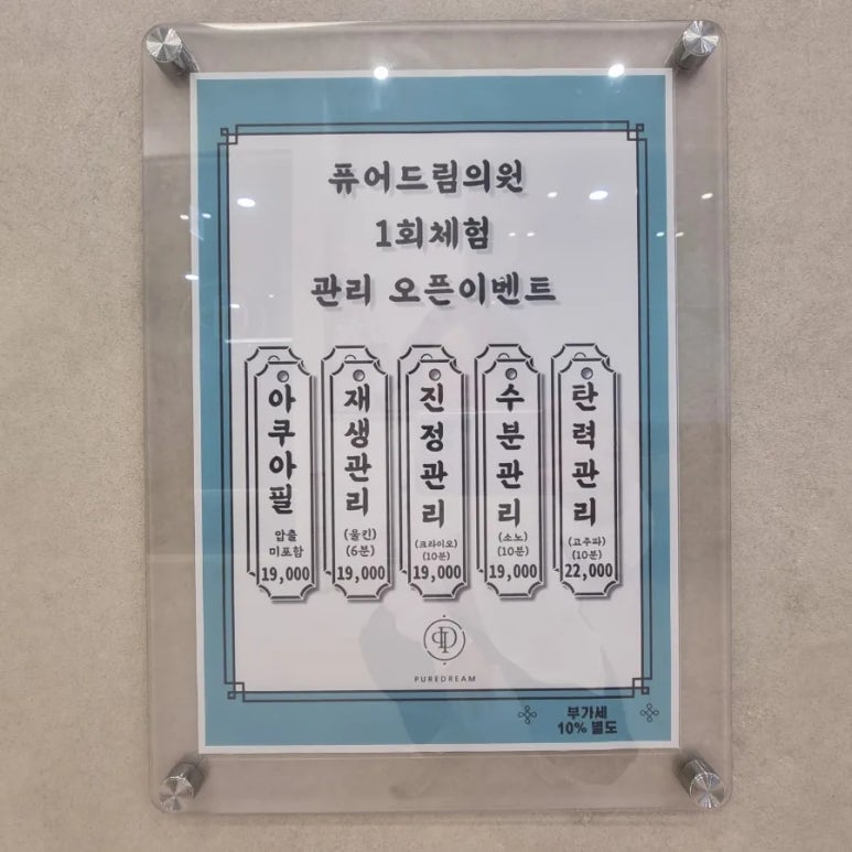 드림피부과 이미지