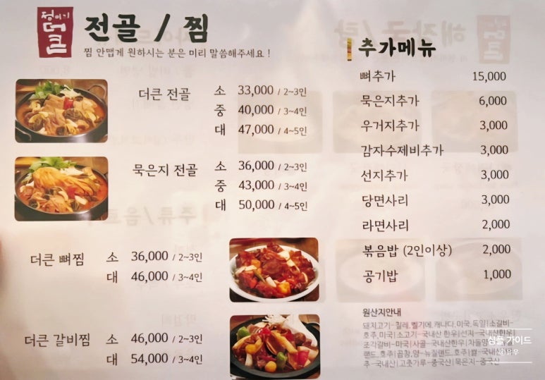 정이의 더큰 청진동해장국 이미지