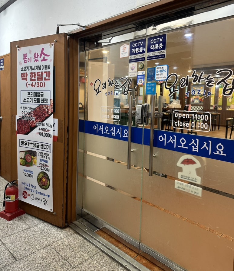 요리하는집 이미지