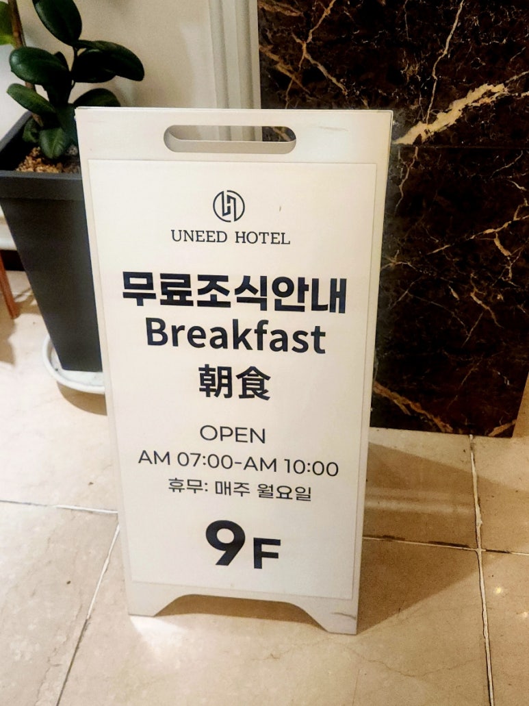 유니드세탁 이미지