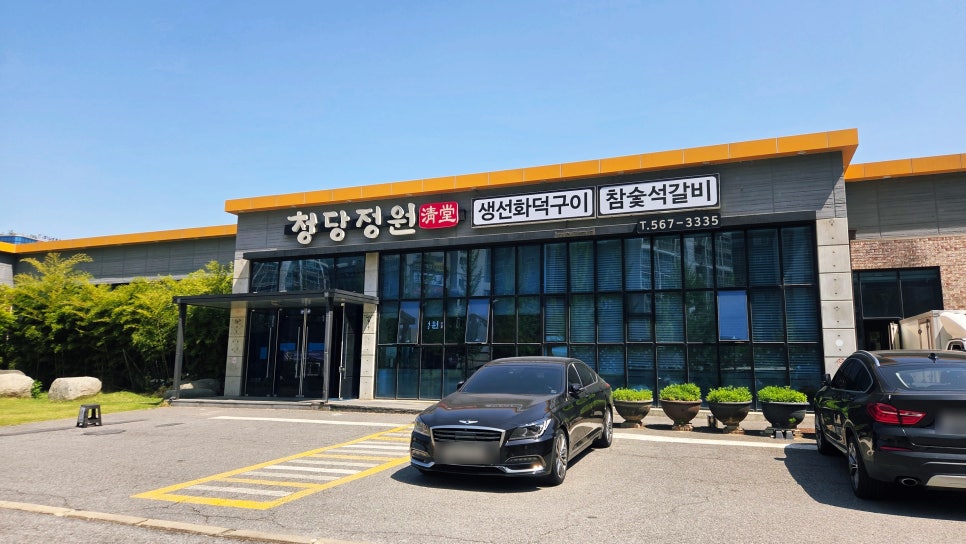 청당정원 이미지
