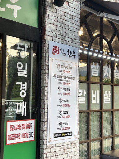 별내암소한우 이미지