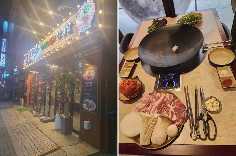 오복솥뚜껑 연수구청점 이미지
