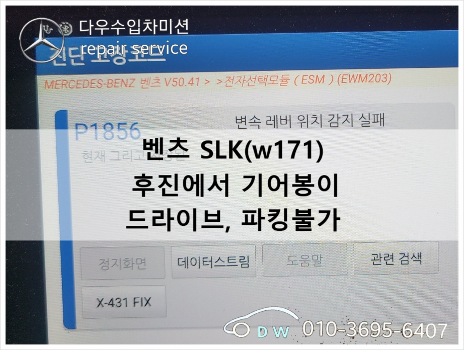 다우수입차미션 이미지