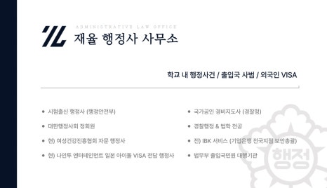 로뎀행정사사무소 이미지