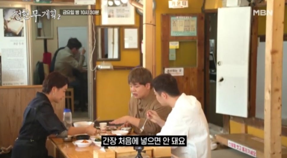 가마솥두부집 이미지