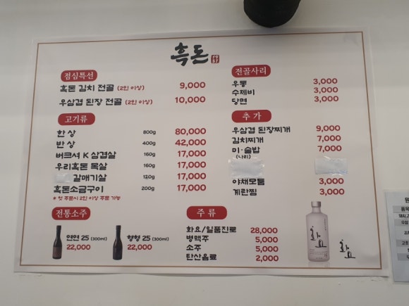 흑돈 1931 이미지