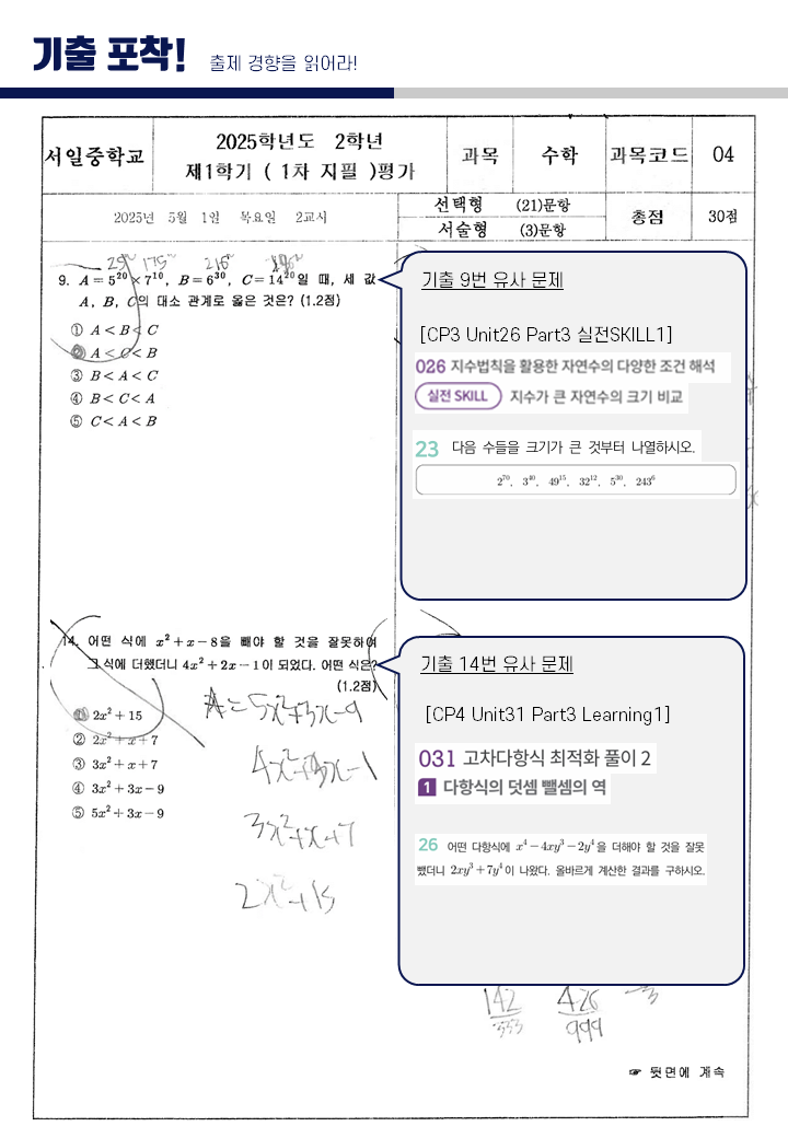 서일중고등학교 이미지